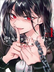 漫改热血逆风少年封面